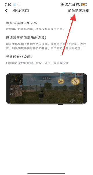 八爪鱼游戏助手