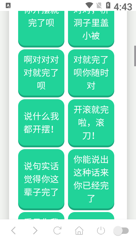 王喜顺语音盒子