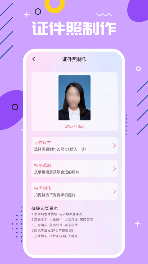 手机PS