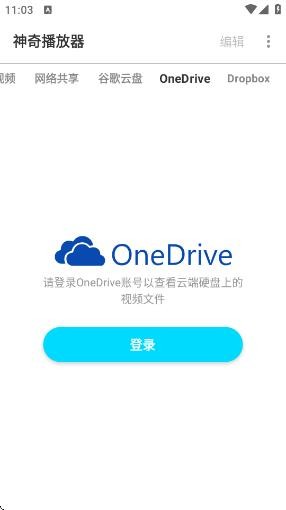 神奇播放器