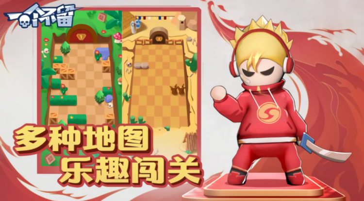 一个不留