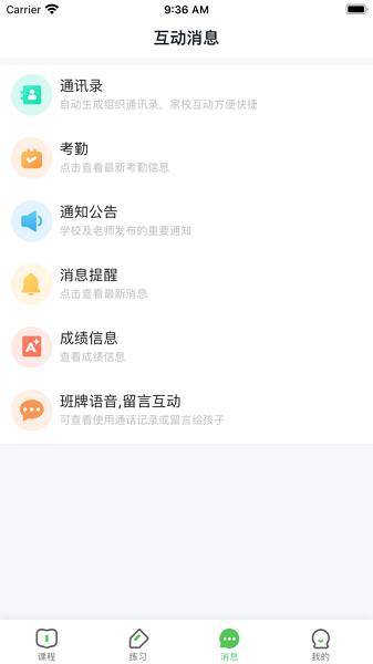 晋学通