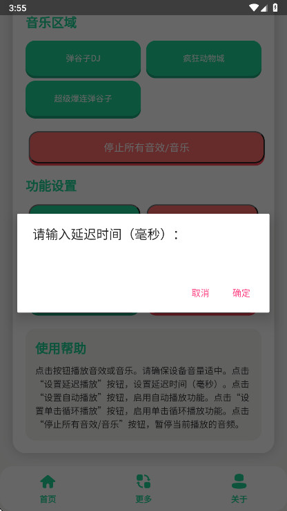 弹谷子语音盒