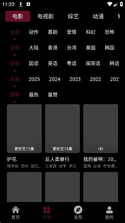 茉小影影视app官方版