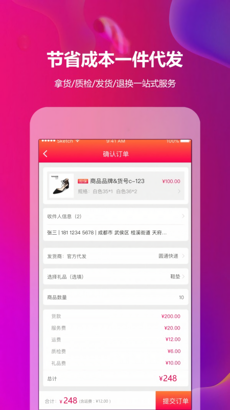 女鞋货源app