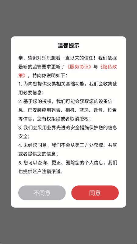 乐乐趣看