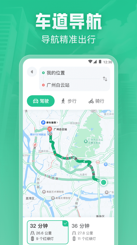 北星实时地图