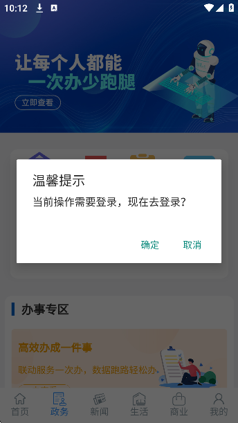 克拉玛依立克办app