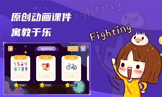汉字魔力