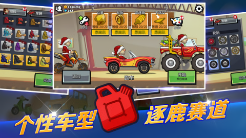 登山赛车2免费版