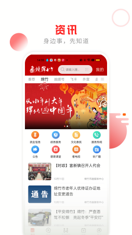 画境绵竹