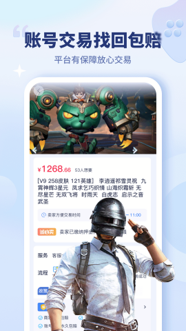 买号宝