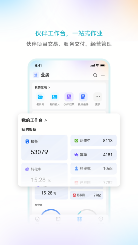 华为亿家