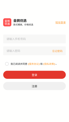 金挑优选