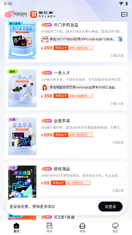 易玩家平台手机版