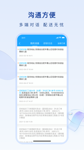 淘惠惠骑手端