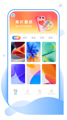 美吖壁纸