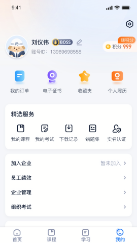中岩培训