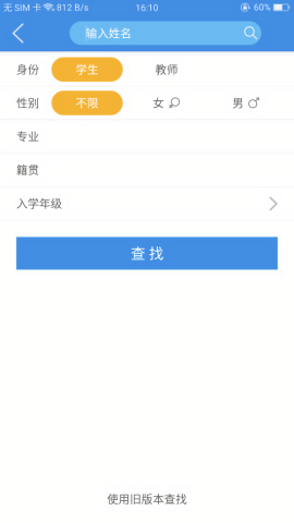 喜鹊儿手机客户端