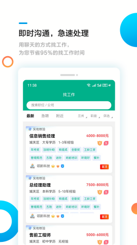 甘肃工作圈