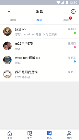 旅游商家