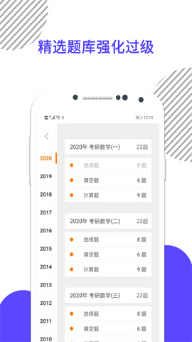 考研数学