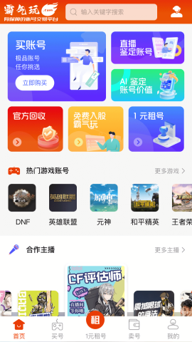 霸气玩