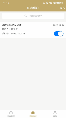 羊圈商旅