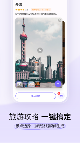 指北旅行
