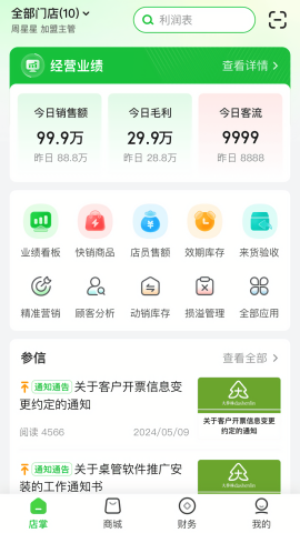 参易好