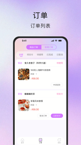 TT同城商务