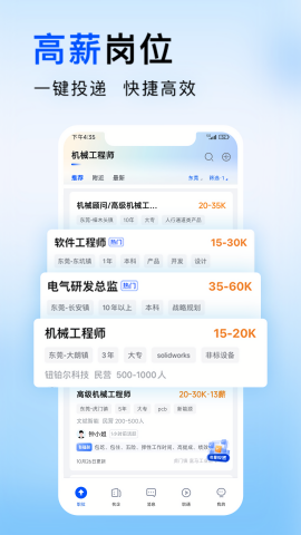 智通直聘