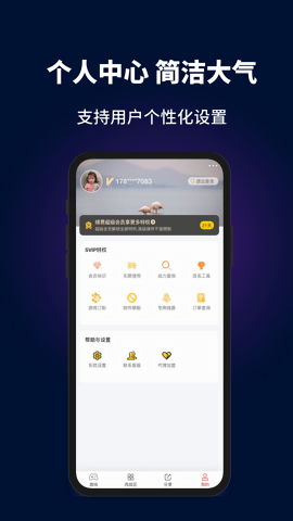 电竞助手
