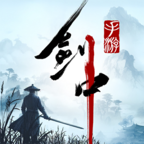 剑中