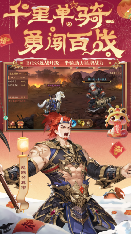 少年三国志2