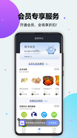 购咩商城