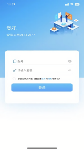 鑫云通