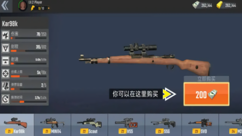 狙击手射击3D无限钞票版