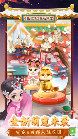 梦幻花园正版