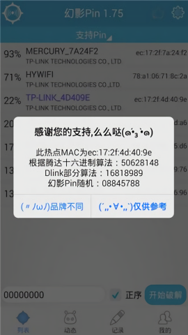 幻影Pin