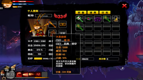 造梦西游3修改器