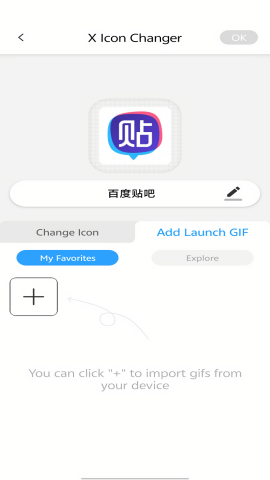 x icon changer无广告版