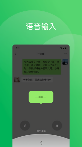 微信HD版
