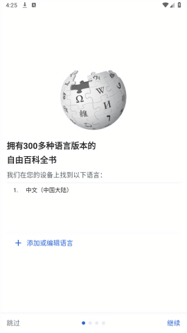 维基百科中文版