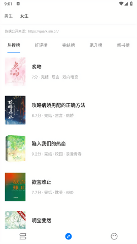 书海小说无广告版本