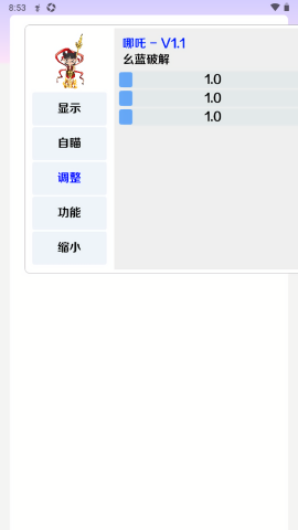和平精英哪吒直装辅助app