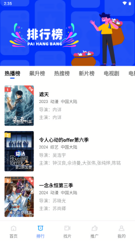 蜗牛视频