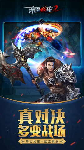 暗黑血缘疯狂版