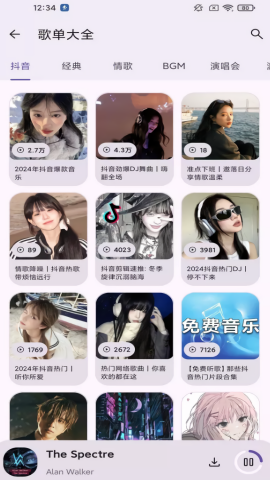 只音音乐app官方版