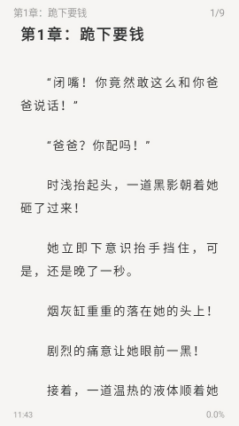 米禾阅读